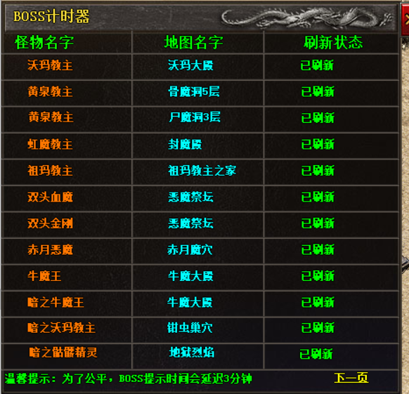游戏截图