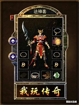 法神套